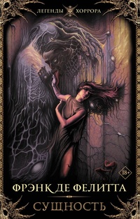 Enlarge image Cover: Suschnost - Astrel'