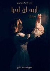 Enlarge image Cover: ???? ?? ???? - Kinzy Publishing Agency