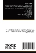 Cover: ???????? ???????? - Noor Publishing