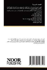 Enlarge image Cover: ???????? ???????? - Noor Publishing