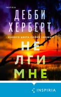 Cover: Ne lgi mne - Inspiria