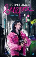 Cover: Vstretimsya vchera - O2