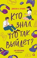 Cover: Kto znal, chto tak vyydet? - O2