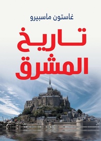 Enlarge image Cover: History of the Levant - ¿¿¿¿¿ ¿¿¿¿¿¿¿ ¿¿¿¿¿¿¿