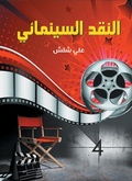 Cover: Film criticism - &iquest;&iquest;&iquest;&iquest;&iquest; &iquest;&iquest;&iquest;&iquest;&iquest;&iquest;&iquest; &iquest;&iquest;&iquest;&iquest;&iquest;&iquest;&iquest;
