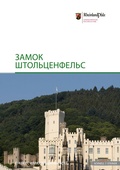 Cover: ????? ????????????? - Schnell & Steiner