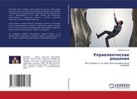 Enlarge image Cover: ?????????????? ??????? - LAP Lambert Academic Publishing