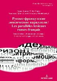 Abbildung von: ??????-??????????? ??????????? ????????& - Peter Lang Verlag
