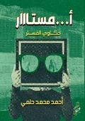 Cover: ???????? - Kinzy Publishing Agency