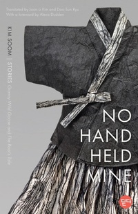 Abbildung von: No Hand Held Mine - Rutgers University Press