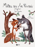 Cover: Fables de la Fontaine - S. Patakis