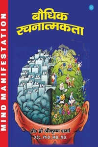Enlarge image Cover: Bodhik Rachnatmakata - Blue Rose Publishers
