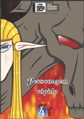 Cover: Personagem R&aacute;pido - Clube de Autores