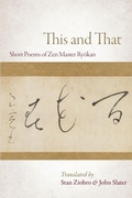 Cover: This and That - Monkfish Book Publishing