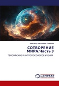 Cover: ?????????? ????.????? 3 - LAP Lambert Academic Publishing