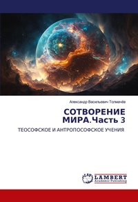 Enlarge image Cover: ?????????? ????.????? 3 - LAP Lambert Academic Publishing
