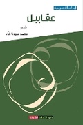 Cover: ????????? - Sharjah Department of Culture