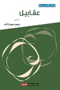 Enlarge image Cover: ????????? - Sharjah Department of Culture
