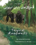 Cover: Tropical Rainforests (Farsi-English) - Language Lizard, LLC