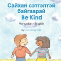 Cover: Be Kind (Mongolian-English) - Language Lizard, LLC