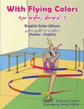 Cover: With Flying Colors (Pashto-English) - Language Lizard, LLC