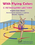 Cover: With Flying Colors (Russian-English) - Language Lizard, LLC