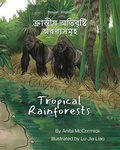 Cover: Tropical Rainforests (Bengali-English) - Language Lizard, LLC