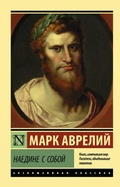 Cover: Naedine s soboj - Ast