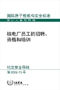 Cover: Recruitment, Qualification and Training of Personnel for Nuclear Power Plants (Chinese Edition) - IAEA