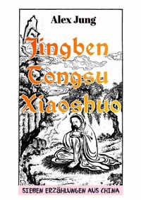 Abbildung von: Jing ben tongsu xiaoshuo: Die Essenz der volkstümlichen chinesischen Erzählkunst - tredition GmbH