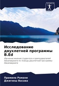 Cover: Issledowanie dwuhletnej programmy B.Ed - Sciencia Scripts