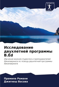 Enlarge image Cover: Issledowanie dwuhletnej programmy B.Ed - Sciencia Scripts