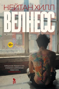 Enlarge image Cover: Velness - Phantom Press
