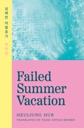 Cover: Failed Summer Vacation - Scratch Books