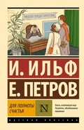Cover: Dlya polnoty schastya - Neoclassic