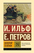 Cover: Zolotoy telenok - Neoclassic