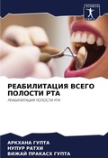 Cover: REABILITACIYa VSEGO POLOSTI RTA - Sciencia Scripts
