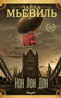 Cover: Non Lon Don - fanzon
