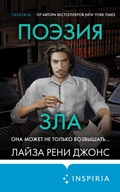 Cover: Poeziya zla - Inspiria