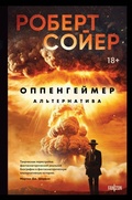 Cover: Oppengeymer. Alternativa - fanzon