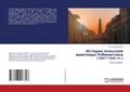Cover: ??????? ???????? ???????? ??????????? (1867-1946  - International Book Market Service Ltd