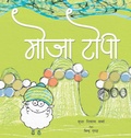 Cover: ????? ????? - Mela Books