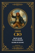 Cover: The Sea Robber; Plik and Plok. Complete Editions with Notes - XSPO