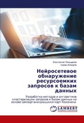 Cover: ???????????? ??????????? ???????????? ?& - LAP Lambert Academic Publishing
