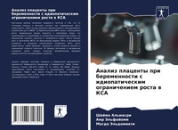 Abbildung von: Analiz placenty pri beremennosti s idiopaticheskim ogranicheniem rosta w KSA - Sciencia Scripts