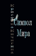 Cover: ?????? ????
