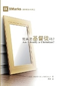 Cover: ????????(?????)Am I Really a Christian?(Simplified Chinese Edition) - Be Faithful Publishing