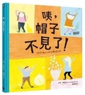 Cover: Hey, the Hat Is Missing? - Xiao Mai Tian