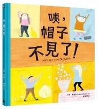 Enlarge image Cover: Hey, the Hat Is Missing? - Xiao Mai Tian