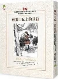 Enlarge image Cover: Understood Betsy - Xiao Shu Wen Hua